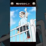 【何かがおかしい】 やっほー！ #アプリゲーム #スマホゲーム #スマホアプリ #ゲーム実況 #shorts