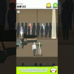 シャイボーイ犯罪に手を染める？【シャイボーイ】#ゲーム　#スマホゲーム　#subscribe