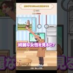小さい男の身長を伸ばすゲームがぶっ飛びすぎてるw【ブレインパズル】【Brain puzzle】