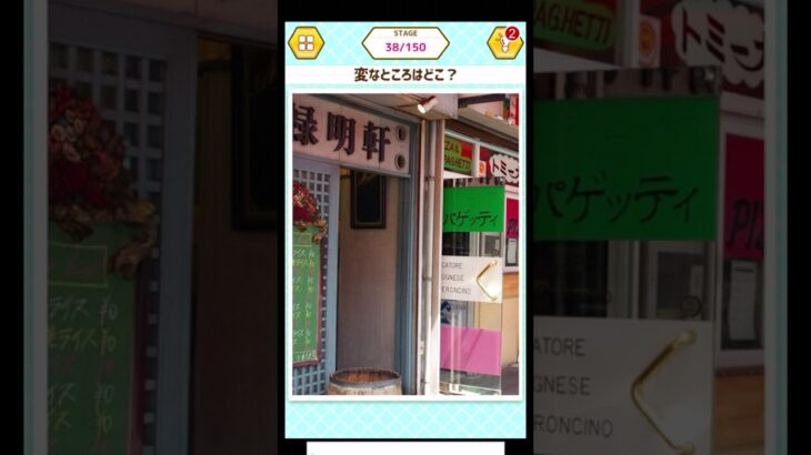 よく見ると変な画像39 #shorts #ゲーム実況 #スマホゲーム #面白い画像