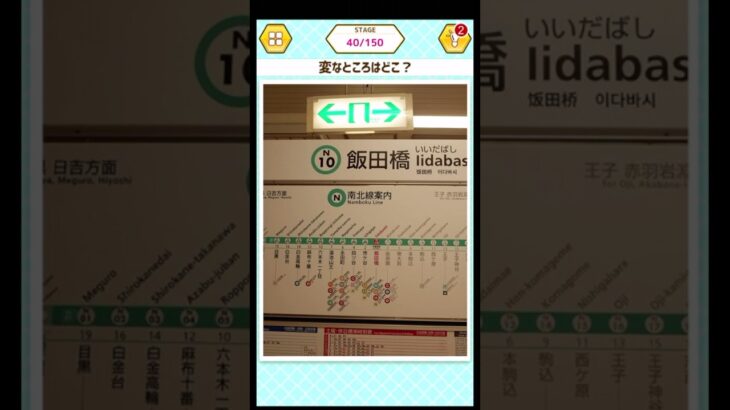 よく見ると変な画像41 #shorts #ゲーム実況 #スマホゲーム