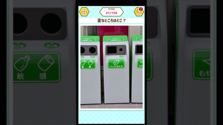よく見ると変な画像42 #shorts #ゲーム実況 #スマホゲーム #面白い画像