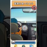 警察はどこ？【Flash back】 #flashback #スマホゲーム #shorts #ゲーム実況