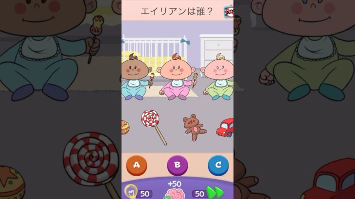 エイリアンはだれ⁉︎【Riddle Test】 #riddletest #スマホゲーム #shorts #ゲーム実況