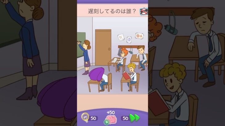 遅刻してるのはだれ⁉︎【Riddle Test】 #riddletest #スマホゲーム #shorts #ゲーム実況