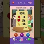 お金持ちは誰!?【Riddle Test】 #riddletest #スマホゲーム #shorts