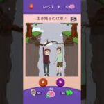 落ちるのはどっち!?【Riddle Test】 #riddletest #スマホゲーム #shorts