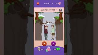 落ちるのはどっち!?【Riddle Test】 #riddletest #スマホゲーム #shorts