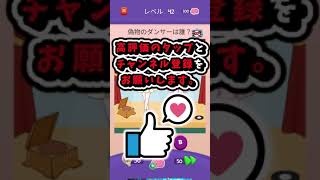 偽物はどっち【Riddle Test】 #riddletest #スマホゲーム #shorts
