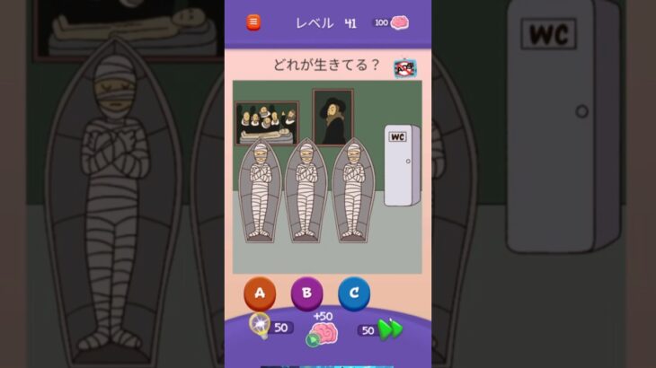 生きているのはどれ!?【Riddle Test】 #riddletest #スマホゲーム #shorts