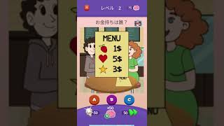 お金持ちは誰!?【Riddle Test】 #riddletest #スマホゲーム #shorts