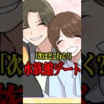 水族館デートの過ごし方 #VTuber #ゲーム実況 #スマホゲーム