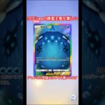 本編も見てね #ポケモン #ポケカ #ポケモンカード #pokemon #ポケポケ #スマホゲーム
