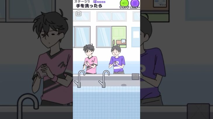 【サイコボーイ】手を洗ったら #short #shorts #実況ゲーム #スマホゲーム