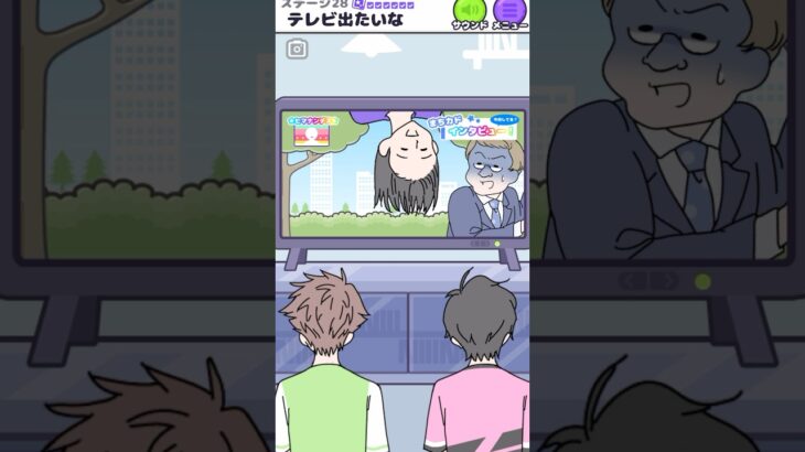 【サイコボーイ】テレビ出たいな #short #shorts #実況ゲーム #スマホゲーム
