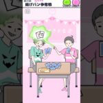 【エスパーボーイ】揚げパン争奪戦 #short #shorts #実況ゲーム #スマホゲーム