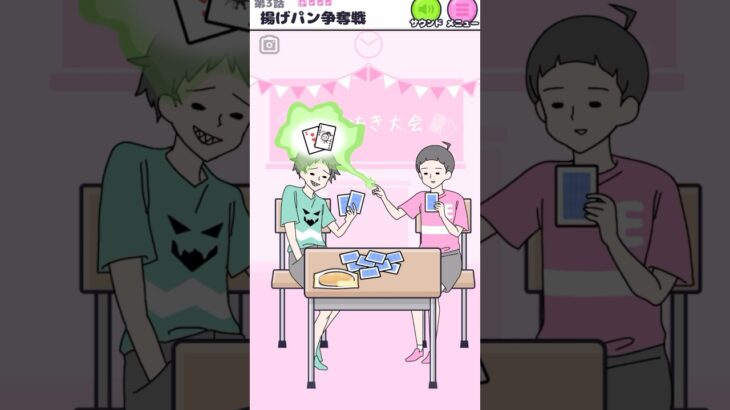【エスパーボーイ】揚げパン争奪戦 #short #shorts #実況ゲーム #スマホゲーム