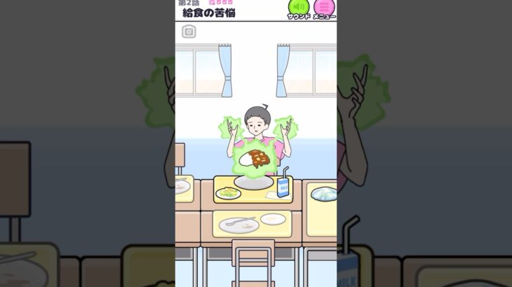 【エスパーボーイ】給食の苦悩 #short #shorts #実況ゲーム #スマホゲーム