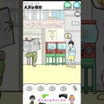 【ドッキリ神回避】　#スマホゲーム　#shortsスマホゲーム　#アプリゲーム   #1分ショート　#ショートゲーム実況　#女性実況者　#shorts