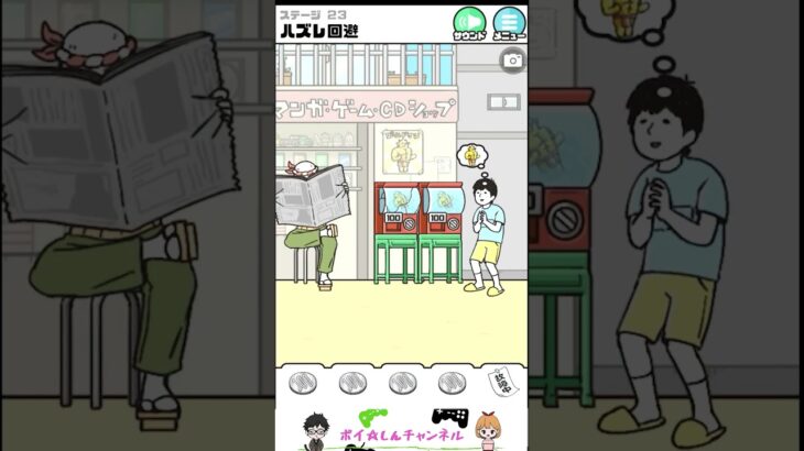 【ドッキリ神回避】　#スマホゲーム　#shortsスマホゲーム　#アプリゲーム   #1分ショート　#ショートゲーム実況　#女性実況者　#shorts