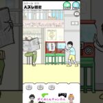 【ドッキリ神回避】　#スマホゲーム　#shortsスマホゲーム　#アプリゲーム   #1分ショート　#ショートゲーム実況　#女性実況者　#shorts