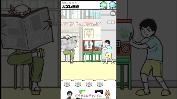 【ドッキリ神回避】　#スマホゲーム　#shortsスマホゲーム　#アプリゲーム   #1分ショート　#ショートゲーム実況　#女性実況者　#shorts