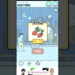【ドッキリ神回避】　#スマホゲーム　#shortsスマホゲーム　#アプリゲーム   #1分ショート　#ショートゲーム実況　#女性実況者　#shorts