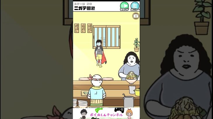 【ドッキリ神回避】　#スマホゲーム　#shortsスマホゲーム　#アプリゲーム   #1分ショート　#ショートゲーム実況　#女性実況者　#shorts