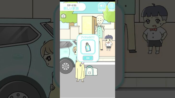【ぼっちゃん。】　#スマホゲーム　#shortsスマホゲーム　#アプリゲーム   #1分ショート　#ショートゲーム実況　#女性実況者　#shorts