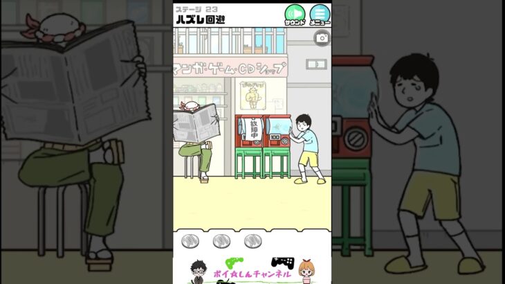 【ドッキリ神回避】　#スマホゲーム　#shortsスマホゲーム　#アプリゲーム   #1分ショート　#ショートゲーム実況　#女性実況者　#shorts