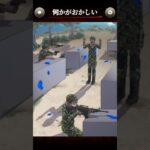 【何かがおかしい】 サバゲー会場の闇 #アプリゲーム #スマホゲーム #スマホアプリ #ゲーム実況 #shorts