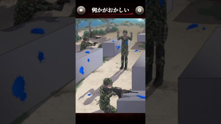 【何かがおかしい】 サバゲー会場の闇 #アプリゲーム #スマホゲーム #スマホアプリ #ゲーム実況 #shorts
