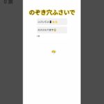 #はやりのやつ #スマホゲーム #雰囲気ゲー #ゲーム #バズれ #shorts