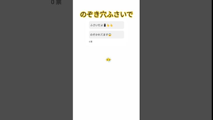 #はやりのやつ #スマホゲーム #雰囲気ゲー #ゲーム #バズれ #shorts