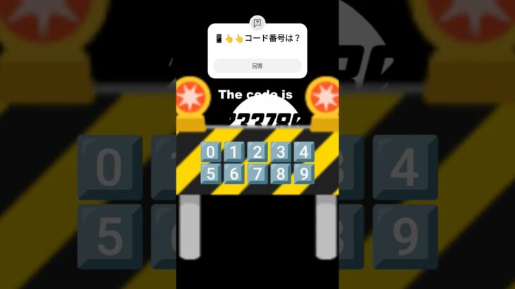 コード番号わかりますか？#スマホゲーム #はやりのやつ #バズれ #shorts