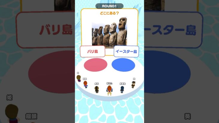 モアイ像はどこにある？【クイズサバイバル】 #shorts #スマホゲーム #game #クイズ #2択クイズ
