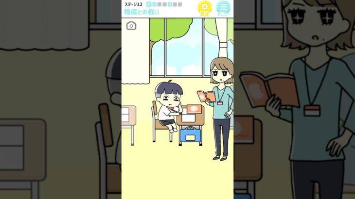 睡魔と戦うぼっちゃん #shorts #スマホゲーム #games #ぼっちゃん #ゲーム