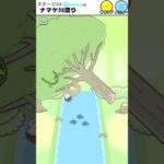 ナマケボーイ君ついに川渡り成功か【ナマケボーイ】 #shorts #スマホゲーム #games #sloth