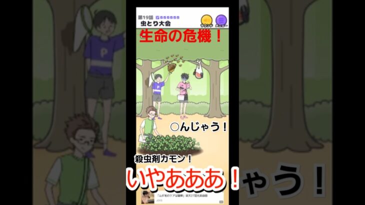 夏王になるのだ😤！【サイコボーイ】#shorts #shortsfeed #スマホゲーム #ゲーム #ゲーム実況 #ゲーム実況者 #新人ゲーム実況者 #サイコボーイ