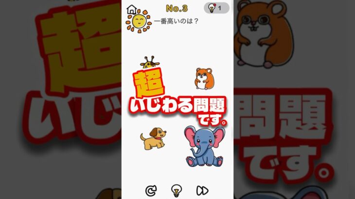 イジワルすぎるだろ！！！www 【BrainOut】 #shorts #アプリゲーム #asmrsounds #あるある #スマホゲーム #brainout